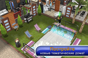the-sims-freeplay 20120807 1457351937